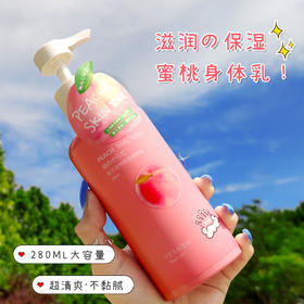 【第二件0元可选！】网红YESNOW/盈雪人间水蜜桃身体乳女夏季全身补水保湿去鸡皮