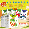 我的小小农场【樊登推荐】农耕文明科普绘本（全20册） 商品缩略图0