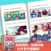 赛雷三分钟漫画三国演义10-12全3册套装赛雷全彩漫画作品 立体生动全场景呈现三国历史三国演义赛雷三分钟 商品缩略图4