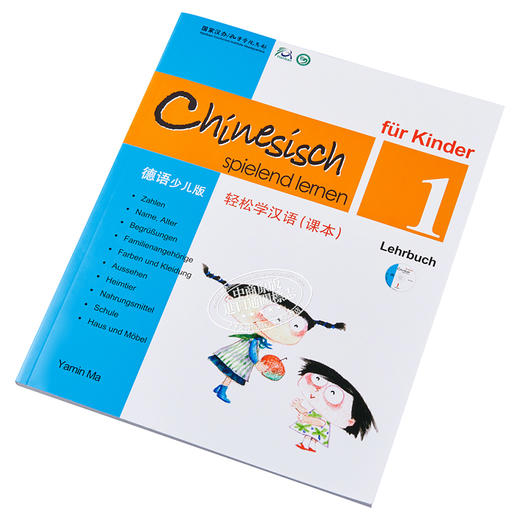 【中商原版】轻松学汉语少儿版Chinese Made Easy for Kids  1德语Germany 简体 课本一 马亚敏 香港三联 港台原版 商品图2