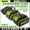 威克士20V电池4.0电动扳手5.0电圆锯6.0锂电池充电器快充双充座充 商品缩略图0
