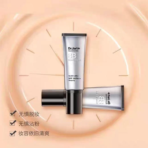 韩国Dr.Jart+蒂佳婷银管BB霜
持久不脱妆轻薄透气保湿遮瑕粉底液40ml 商品图7