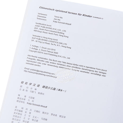 【中商原版】轻松学汉语少儿版Chinese Made Easy for Kids  1德语Germany 简体 课本一 马亚敏 香港三联 港台原版 商品图3