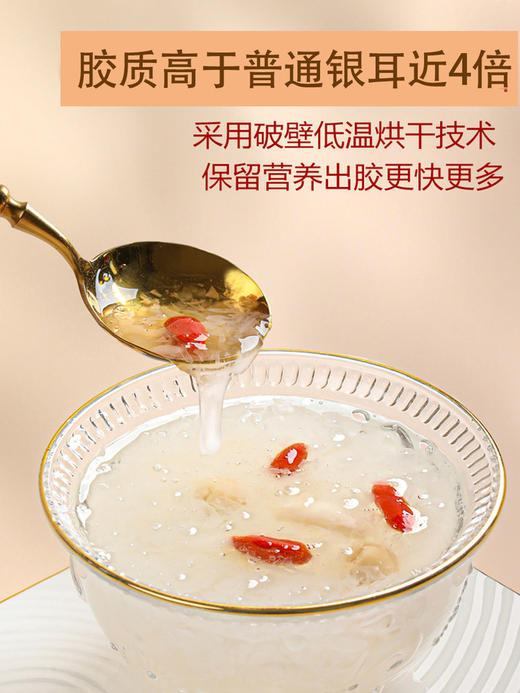 本草银耳羹（会员日买二送焖烧杯）冲泡即食高山耳本草免洗速食银耳草本免泡发80g 商品图2