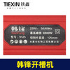【货号05565】125双片开槽机墙壁开槽开墙机韩锋开槽 商品缩略图4