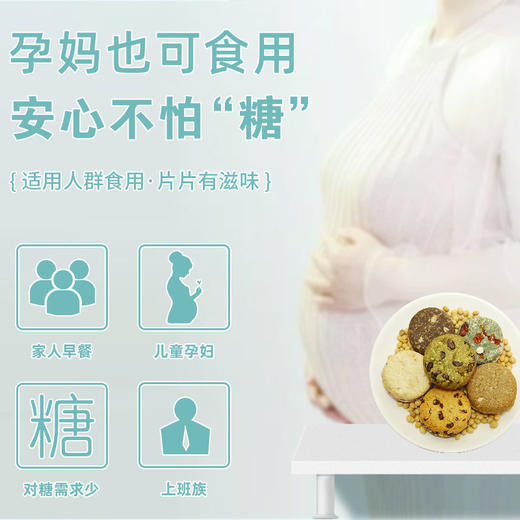 无蔗糖粗粮压缩饼干孕妇早代餐中老年儿童糖尿网红零食 商品图4
