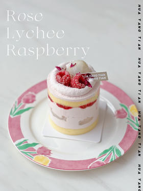 随心配  玫瑰荔枝树莓小奶糕