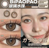 日抛Bipaopao 敏敏眼冲这个就对了！6活动 70/盒；125/2盒；235/4盒；345/6盒 商品缩略图4