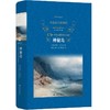 神秘岛(精)/经典译林 小学中学初中课外阅读中外文学小说名著 学校老师推荐 商品缩略图0