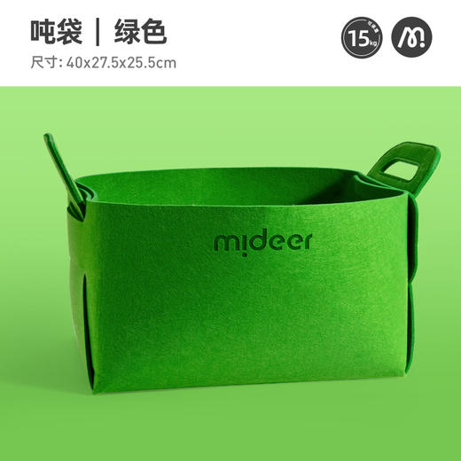弥鹿 mideer玩具收纳袋-吨袋（绿色） 商品图0