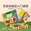 弥鹿mideer IQ智能数感桌游-冰淇淋梦工厂 商品缩略图1