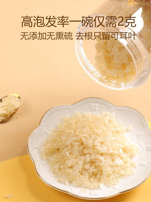 本草银耳羹（会员日买二送焖烧杯）冲泡即食高山耳本草免洗速食银耳草本免泡发80g 商品图4