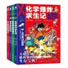 X探险特工队1-16正版科学求生系列关键时刻能救命的生存宝典科学 商品缩略图3