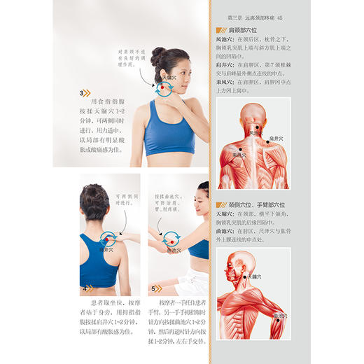 颈肩腰腿按摩零酸痛 商品图6