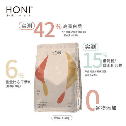 HONI和你冻干狗粮成犬粮4.5kg通用型无谷 商品图2