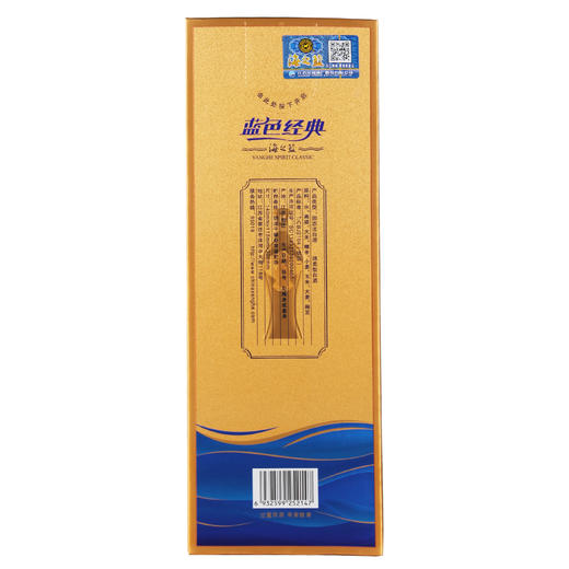 洋河42度海之蓝（2022） 一箱6瓶 商品图2