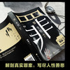 【新华书店旗舰店官网】罪全书7 人气悬疑作家蜘蛛 暌违四年新作 特案组经典设定2022年度悬疑巨献 解剖真实罪案 写尽人性善恶 商品缩略图1