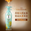 【爆款超低价预售 急单慎拍】吕花茶洗发水控油补水保湿洗护套装正品护发素莲花RYO花吕 商品缩略图1