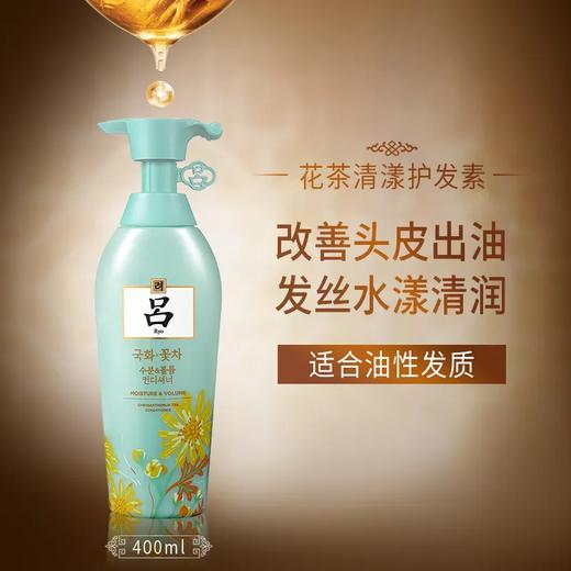 【爆款超低价预售 急单慎拍】吕花茶洗发水控油补水保湿洗护套装正品护发素莲花RYO花吕 商品图1