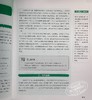 【中商原版】DP中文A文学课程文学分析指导 简体版 港台原版 吴星华 香港三联书店 商品缩略图8