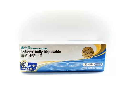 博士伦清朗金装一日 日抛10片、40片 商品图1