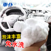 车仆免水洗多功能泡沫清洗剂 商品缩略图4