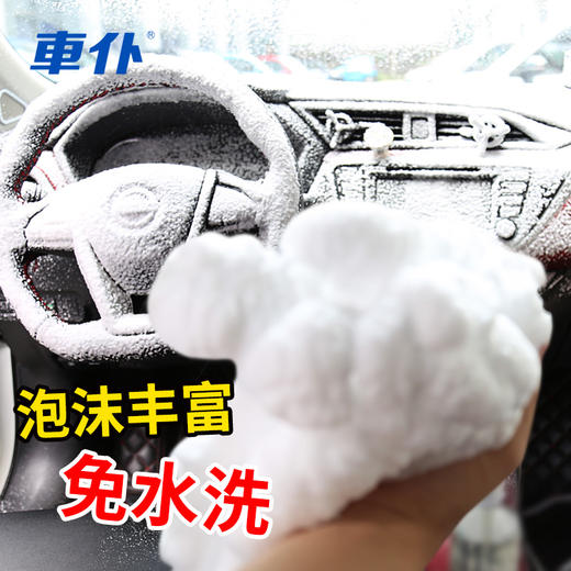 车仆免水洗多功能泡沫清洗剂 商品图4