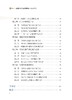 全国乡村产业发展报告（2021年） 29181 中国经济 农材产业 种植业 畜牧业 养殖业 农业经济 商品缩略图3