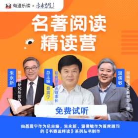 名著精读营推荐！-如何引导孩子爱上名著欣赏名著呢？