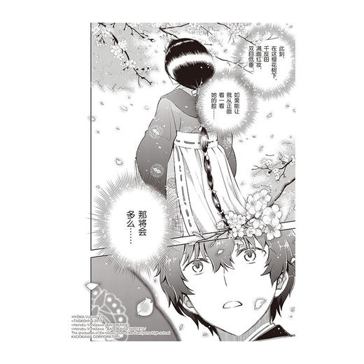 冰菓  11 12 漫画 米泽穗信 著 绘本 商品图2