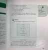 【中商原版】DP中文A文学课程文学分析指导 简体版 港台原版 吴星华 香港三联书店 商品缩略图6