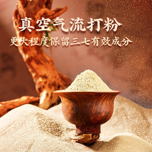 【官方正品】云南白药豹七三七粉520g送礼盒中药材三七极细粉道地文山三七 商品图6