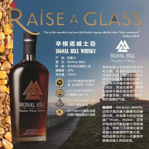 辛格诺希尔威士忌40° 商品图0