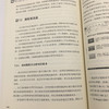 (仓发) 微信小程序：产品+运营+推广实战/清华大学出版社/牛建兵/9787302478737 商品缩略图4