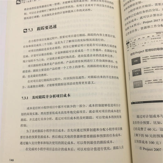 (仓发) 微信小程序：产品+运营+推广实战/清华大学出版社/牛建兵/9787302478737 商品图4