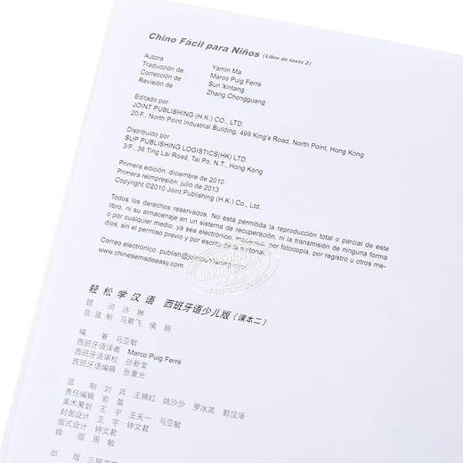 【中商原版】轻松学汉语少儿版课本二 Chinese Made Easy 港台原版 马亚敏 香港三联 商品图3