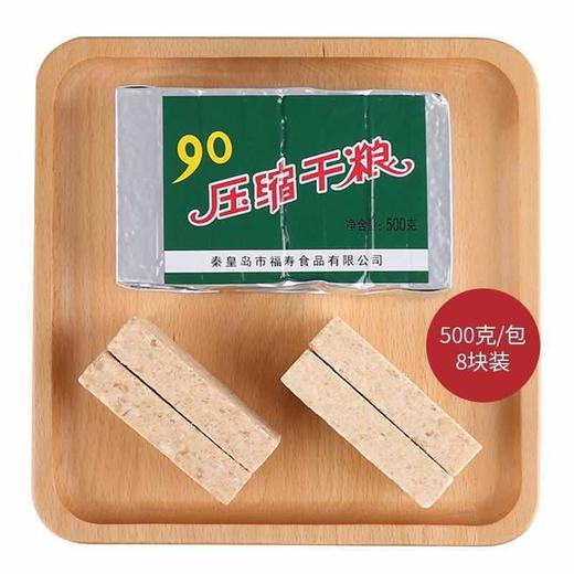 压缩饼干批发代餐干粮饱腹粗粮食品户外充饥学生零食整箱包邮 商品图7
