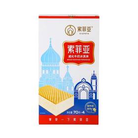 索菲亚威化牛奶冰淇淋 65g