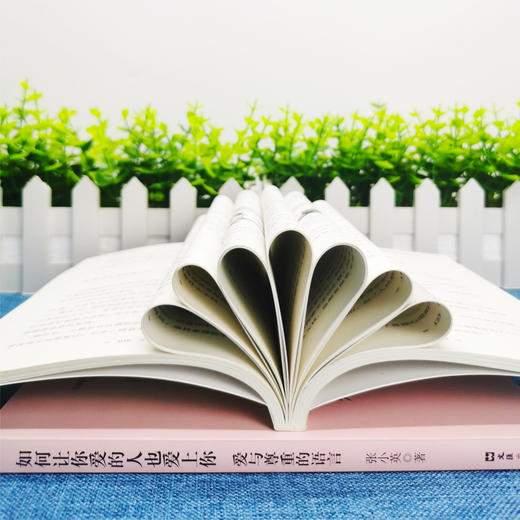 【优惠套装】 2册婚姻心理学+如何让你爱的人也爱上你一开就让人喜欢你两性关系婚恋爱心理学 商品图2