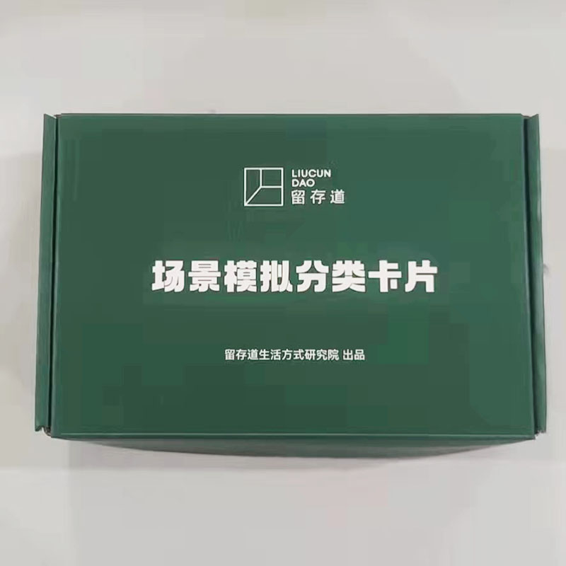 【自营】留存道线上分类卡片（小）