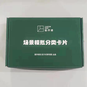 【自营】留存道线上分类卡片（小）