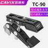 狼族优选丨CAVIX 钳式大力夹摄影单反便携支架户外拍摄固定云台卡扣式支撑夹（赠送转换螺丝） 商品缩略图0
