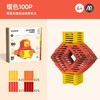 弥鹿mideer阿基米德自由创客积木Cityblocks- 100P暖色 商品缩略图0
