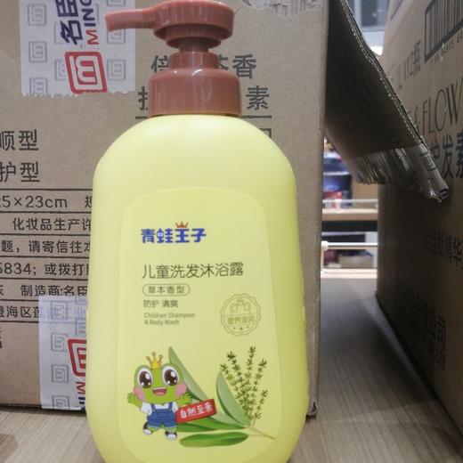 青蛙王子儿童洗发沐浴露(草本精华) 商品图0