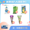 冰淇淋万人团礼包1  【BC】【KW】 商品缩略图0