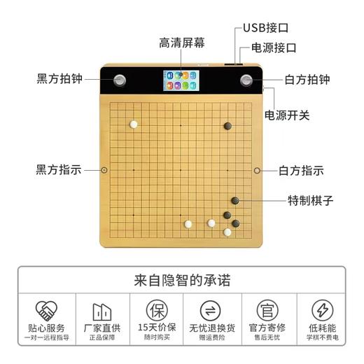围棋电子棋盘 隐智智能棋盘3Plus 5G版 AI复盘做题对弈 教学棋盘 商品图3