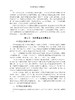 马铃薯种薯生产与质量检测 27991 土豆 山药蛋 洋芋 主粮 马铃薯种植 马铃薯栽培 薯类 商品缩略图3