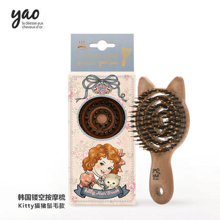韩国Yao镂空按摩梳儿童款Kitty鬃毛 商品图0