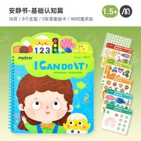 弥鹿mideer“我可以”系列成长互动游戏套装-学会新知识，我可以！