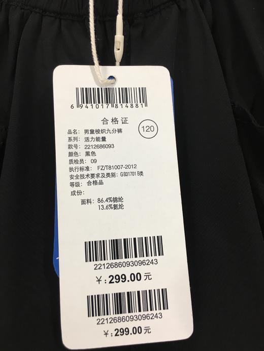 NEEZA乐鲨男童梭织九分裤2212686093 商品图4